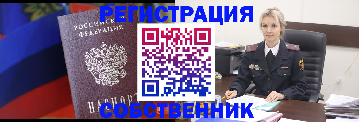 временная регистрация поиск в Фурманове