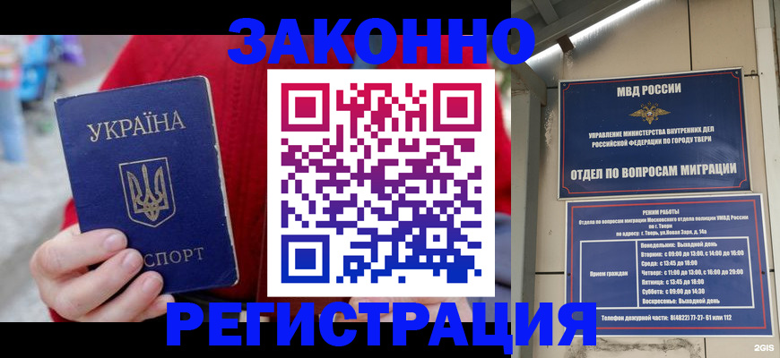 прописка регистрация в Фурманове